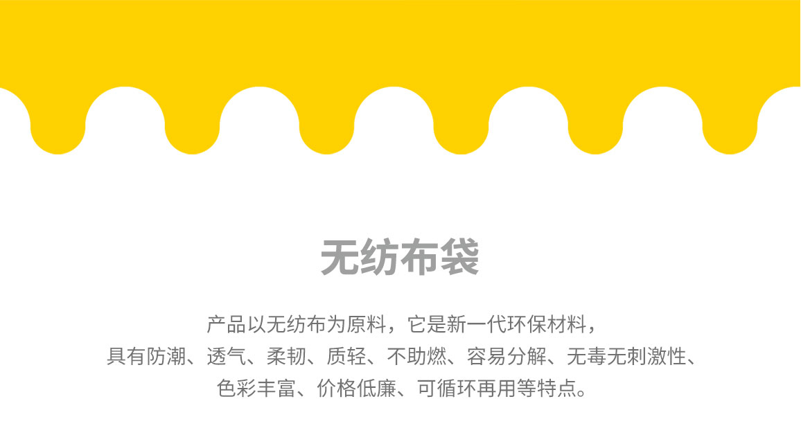 眉山市无纺布袋常用类型