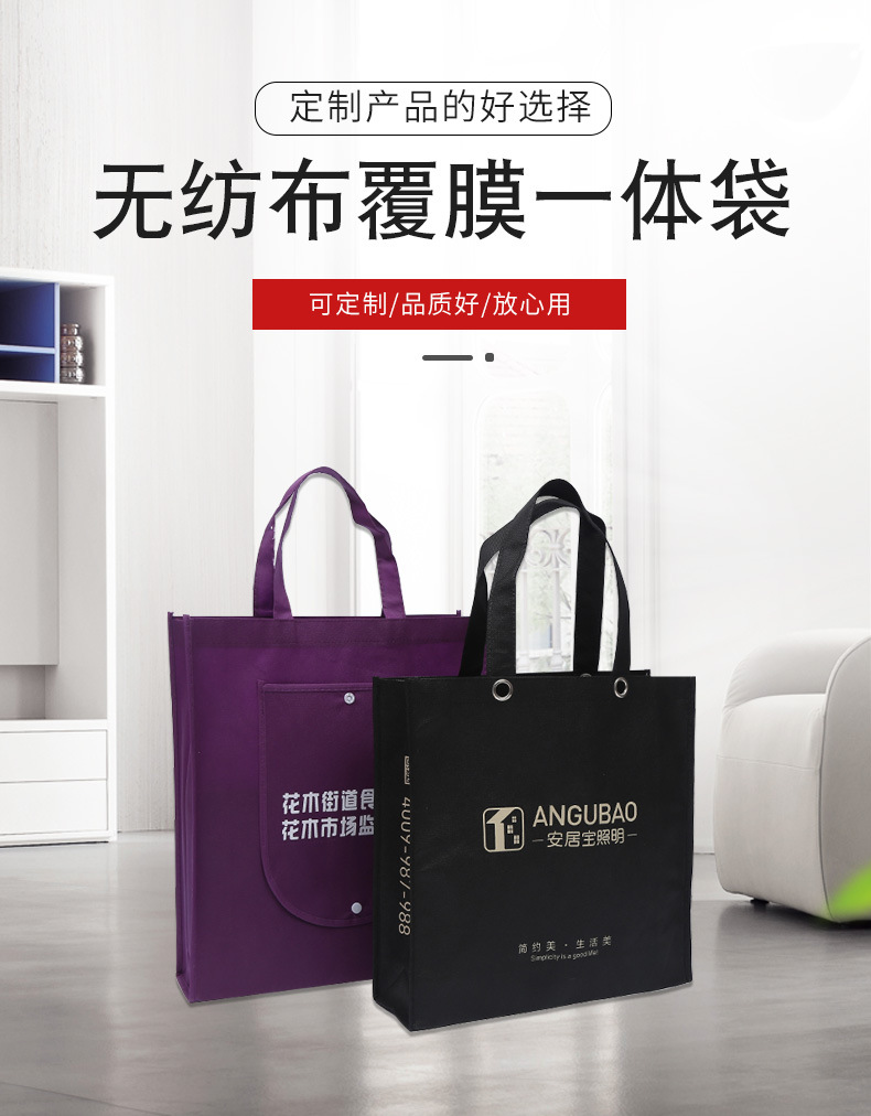 眉山市无纺布袋厂联诚包装