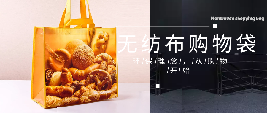 眉山市为什么选择联诚无纺布购物袋？