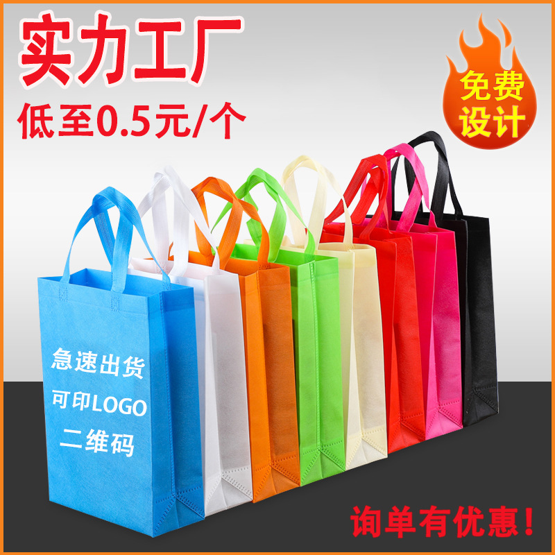 眉山市无纺布立体袋厂家