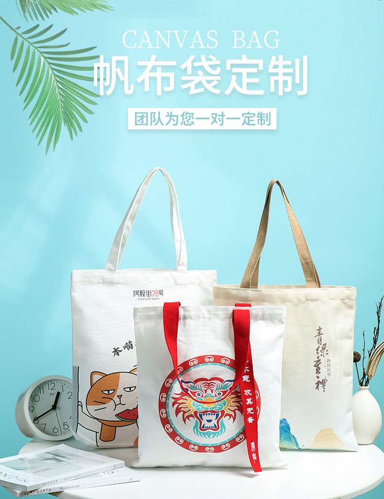 眉山市帆布包批发空白手提