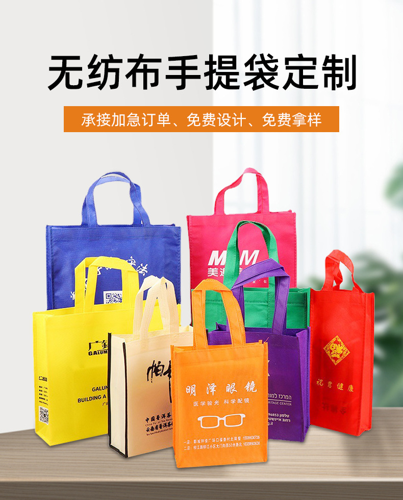 眉山市无纺布购物袋无纺布手提袋定制