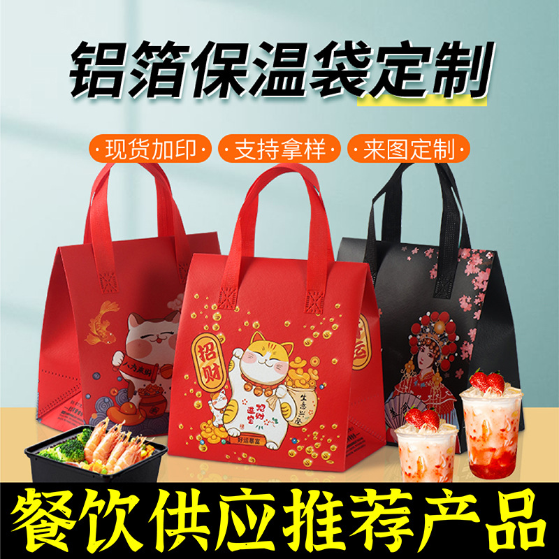 眉山市无纺布保温袋
