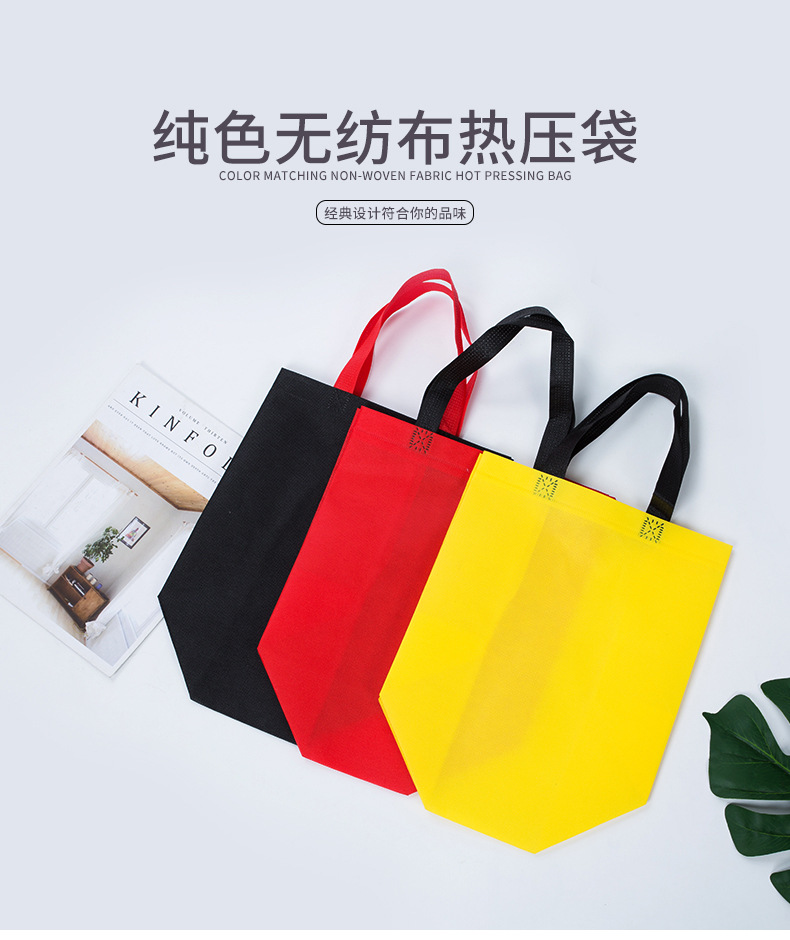 眉山市热压无纺布袋纯色立体袋
