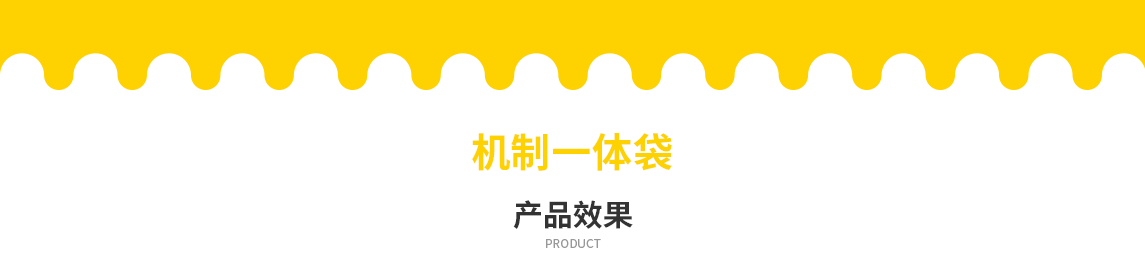 眉山市无纺布立体袋定做需要注意一下几点