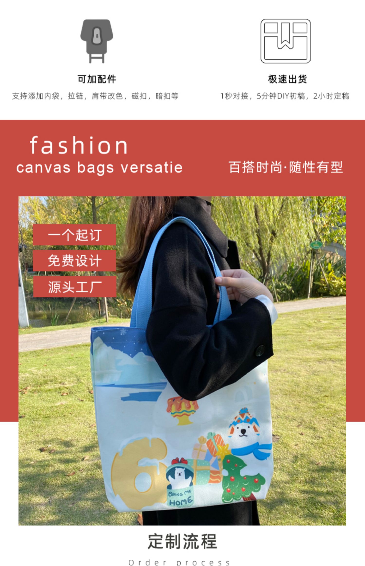 眉山市帆布袋定制帆布包定做棉布袋子订做飘带图案环保购物袋印logo加急